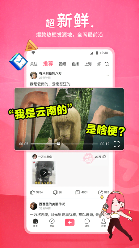 黑冰女王美脚优美之家截图