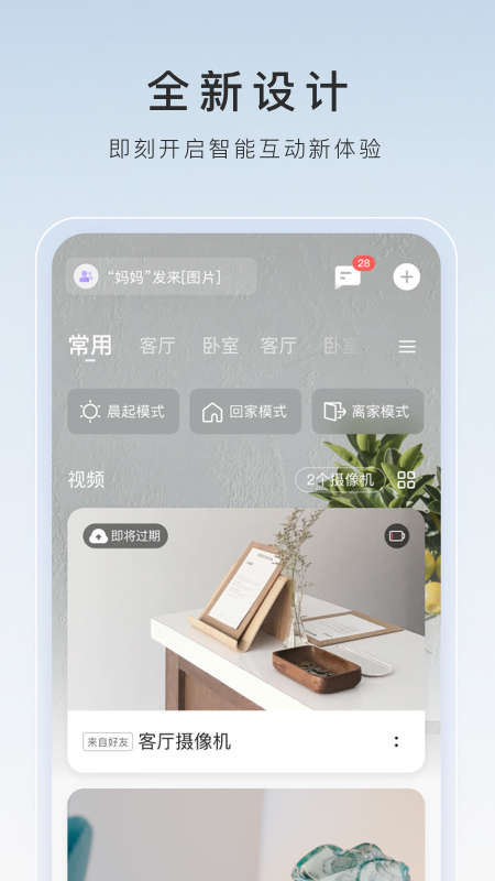万万s 玩物直播回放截图