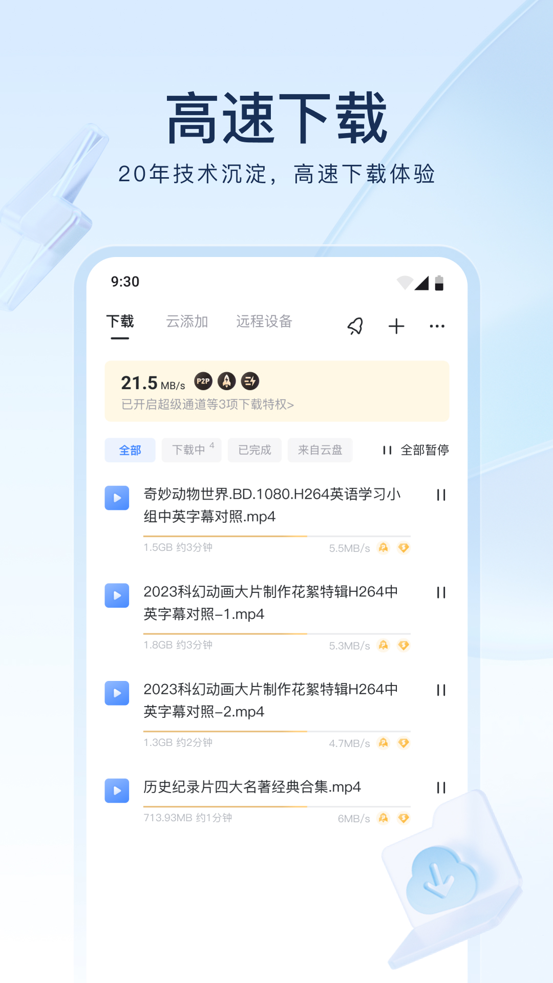 富豪总裁的天才儿子漫画截图