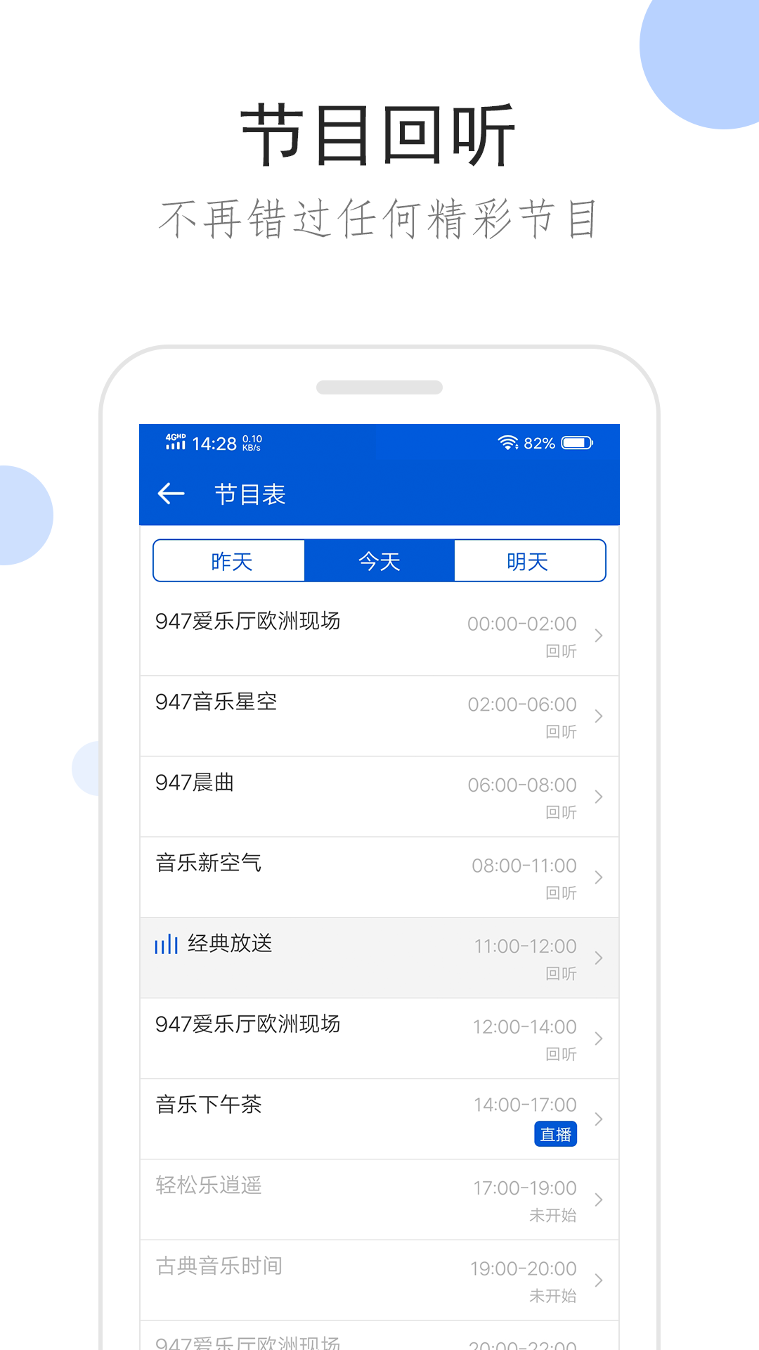 小希与阿树的故事简介截图