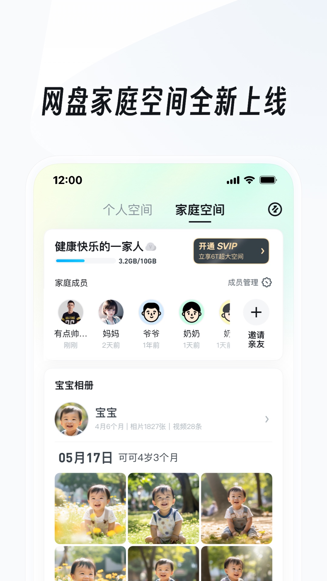 小刚日本原创系列截图