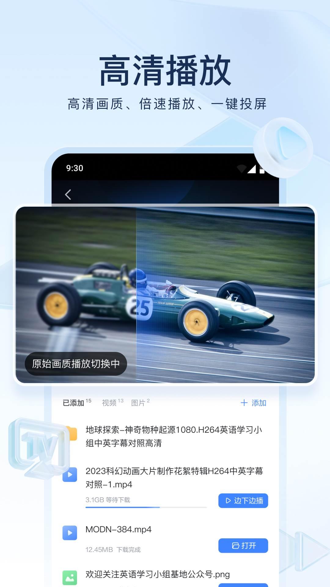 被全村人诋毁怎么办截图