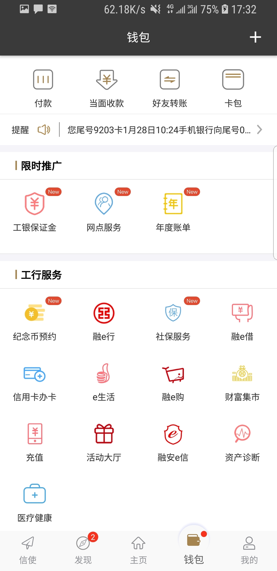 被全村人诋毁怎么办截图
