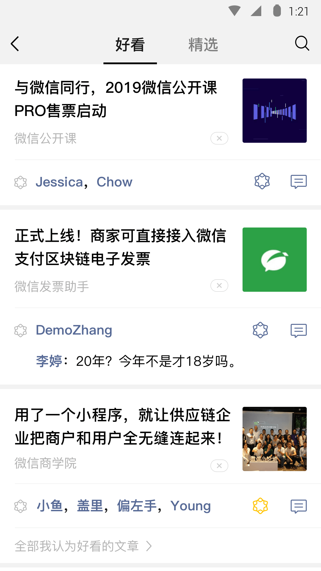 口舌调教截图